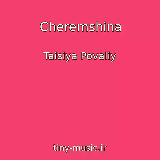 کاور آهنگ Cheremshina از Taisiya Povaliy
