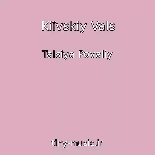 کاور آهنگ Kiїvskiy Vals از Taisiya Povaliy