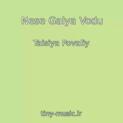 کاور آهنگ Nese Galya Vodu از Taisiya Povaliy
