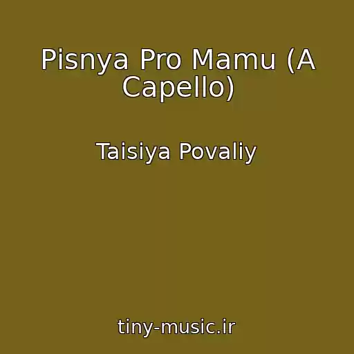 کاور آهنگ Pіsnya Pro Mamu (A Capello) از Taisiya Povaliy