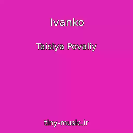 کاور آهنگ Іvanko از Taisiya Povaliy