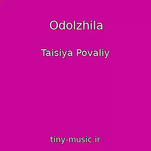 کاور آهنگ Odolzhila از Taisiya Povaliy