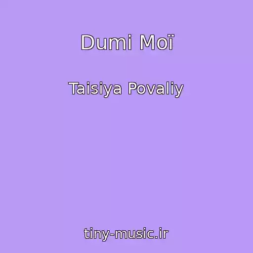 کاور آهنگ Dumi Moї از Taisiya Povaliy