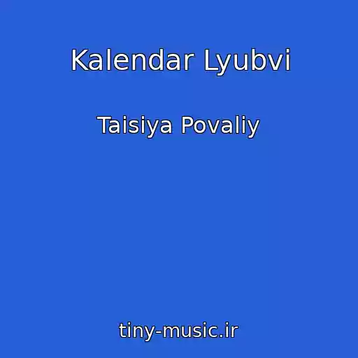 کاور آهنگ Kalendar Lyubvi از Taisiya Povaliy