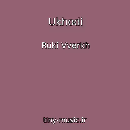 کاور آهنگ Ukhodi از Ruki Vverkh