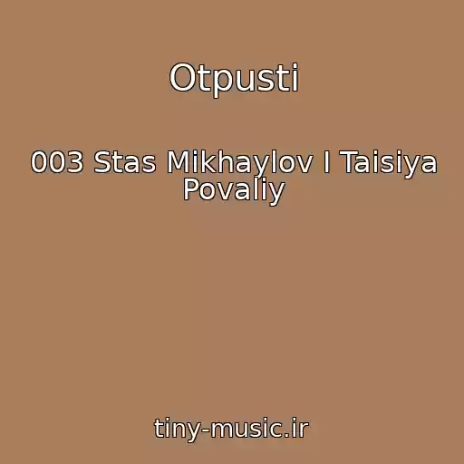 کاور آهنگ Otpusti از 003 Stas Mikhaylov I Taisiya Povaliy
