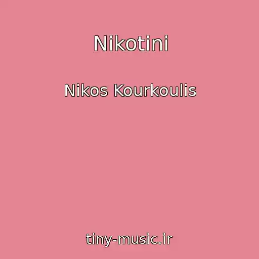 کاور آهنگ Nikotini از Nikos Kourkoulis