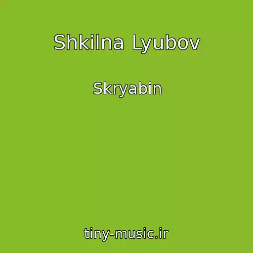 کاور آهنگ Shkіlna Lyubov از Skryabіn