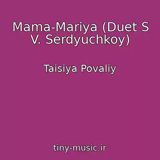 کاور آهنگ Mama-Mariya (Duet S V. Serdyuchkoy) از Taisiya Povaliy