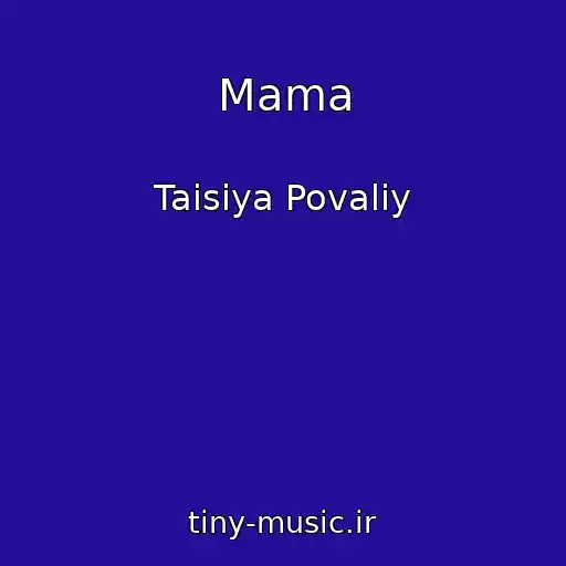 کاور آهنگ Mama از Taisiya Povaliy