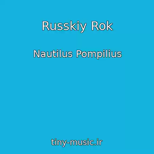 کاور آهنگ Russkiy Rok از Nautilus Pompilius