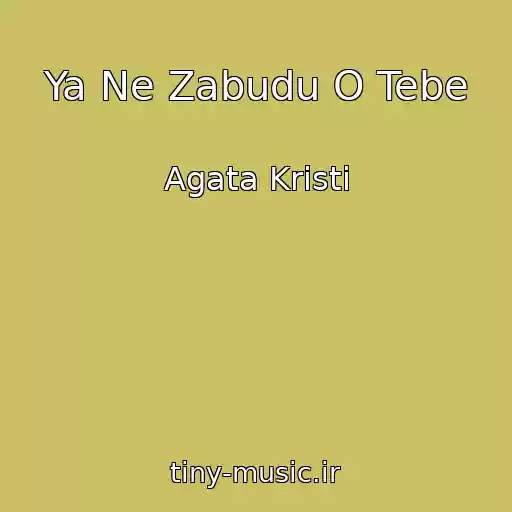 کاور آهنگ Ya Ne Zabudu O Tebe از Agata Kristi