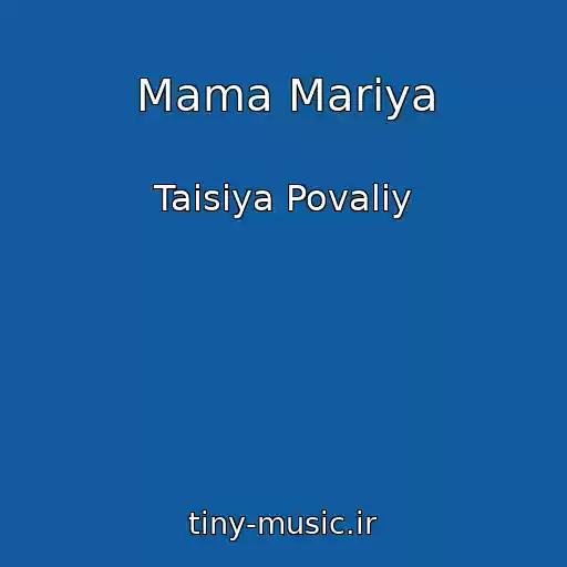 کاور آهنگ Mama Marіya از Taisiya Povaliy