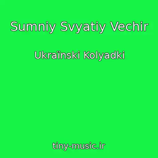 کاور آهنگ Sumniy Svyatiy Vechіr از Ukraїnskі Kolyadki