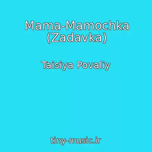 کاور آهنگ Mama-Mamochka (Zadavka) از Taisiya Povaliy