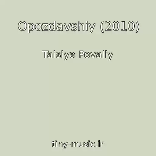 کاور آهنگ Opozdavshiy (2010) از Taisiya Povaliy