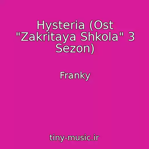 کاور آهنگ Hysteria (Ost "Zakritaya Shkola" 3 Sezon) از Franky