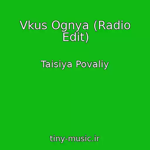 کاور آهنگ Vkus Ognya (Radio Edit) از Taisiya Povaliy