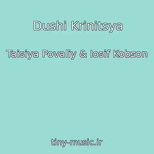 کاور آهنگ Dushі Krinitsya از Taisiya Povaliy & Iosif Kobzon