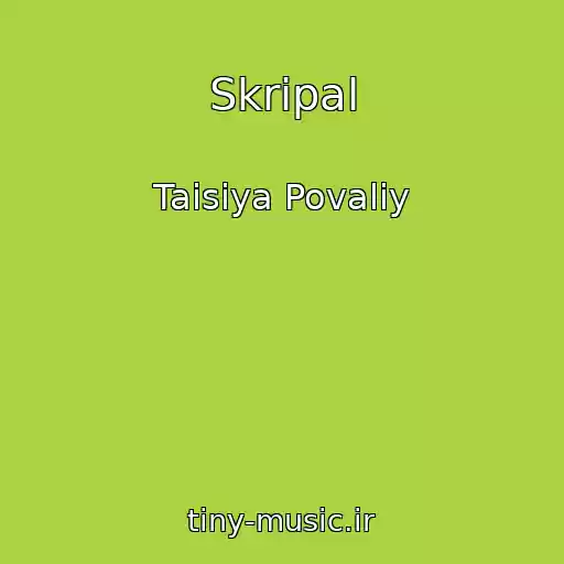 کاور آهنگ Skripal از Taisiya Povaliy