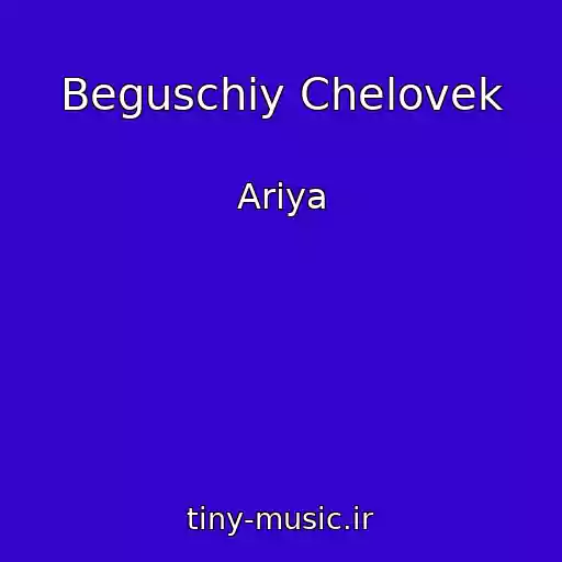 کاور آهنگ Beguschiy Chelovek از Ariya