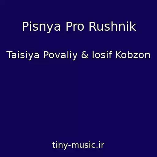 کاور آهنگ Pіsnya Pro Rushnik از Taisiya Povaliy & Iosif Kobzon
