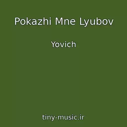 کاور آهنگ Pokazhi Mne Lyubov از Yovich