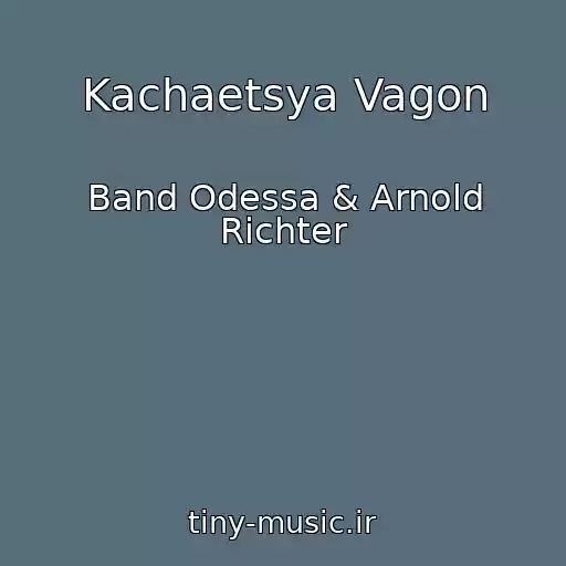 کاور آهنگ Kachaetsya Vagon از Band Odessa & Arnold Richter