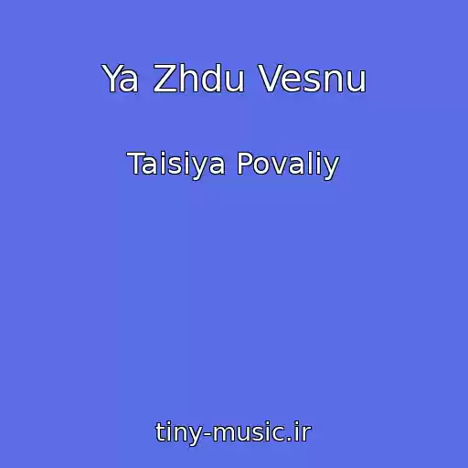کاور آهنگ Ya Zhdu Vesnu از Taisiya Povaliy