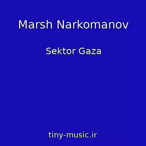 کاور آهنگ Marsh Narkomanov از Sektor Gaza