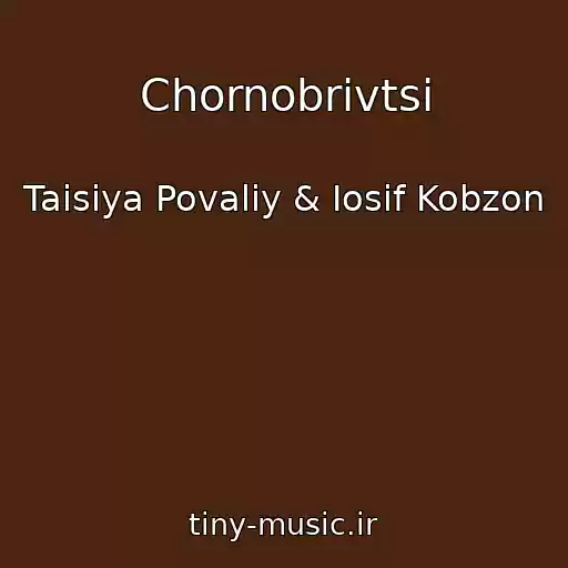 کاور آهنگ Chornobrivtsі از Taisiya Povaliy & Iosif Kobzon
