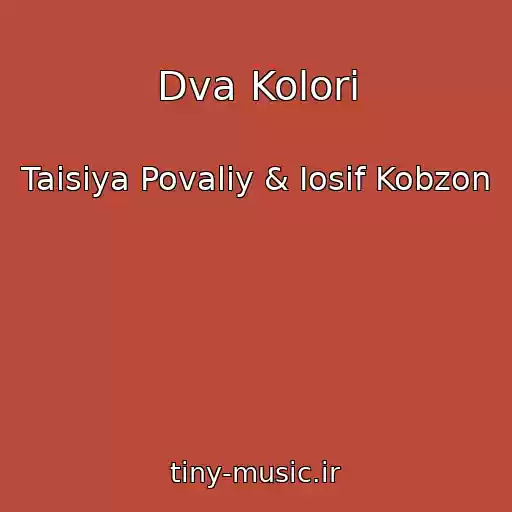 کاور آهنگ Dva Kolori از Taisiya Povaliy & Iosif Kobzon