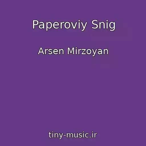کاور آهنگ Paperoviy Snіg از Arsen Mіrzoyan