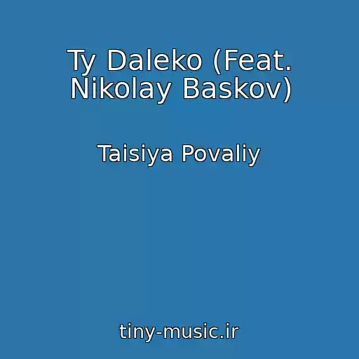 کاور آهنگ Ty Daleko (Feat. Nikolay Baskov) از Taisiya Povaliy