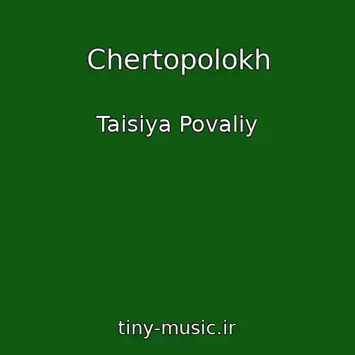 کاور آهنگ Chertopolokh از Taisiya Povaliy