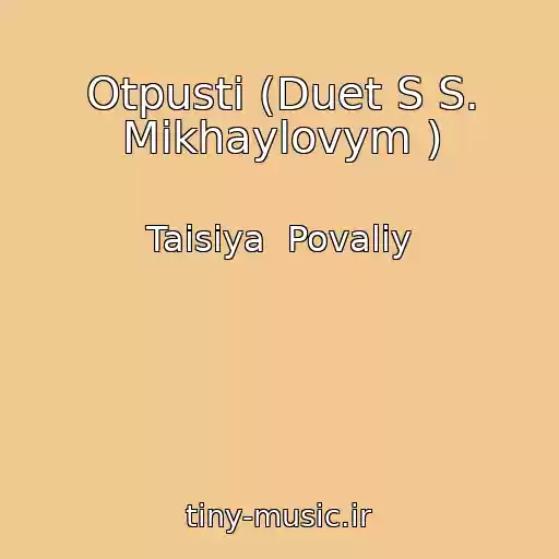 کاور آهنگ Otpusti (Duet S S. Mikhaylovym ) از Taisiya  Povaliy