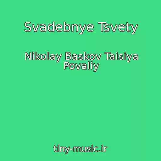 کاور آهنگ Svadebnye Tsvety از Nikolay Baskov Taisiya Povaliy