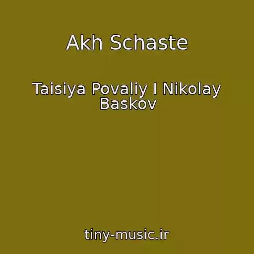 کاور آهنگ Akh Schaste از Taisiya Povaliy I Nikolay Baskov