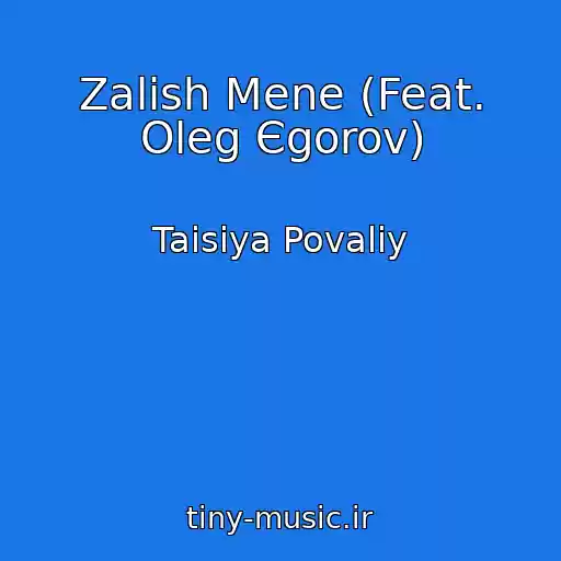کاور آهنگ Zalish Mene (Feat. Oleg Єgorov) از Taisiya Povaliy