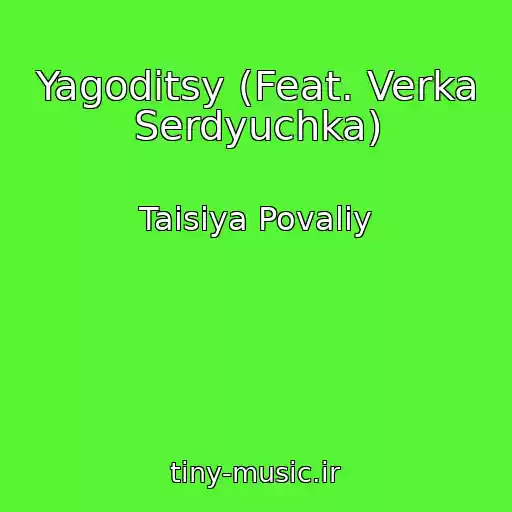 کاور آهنگ Yagoditsy (Feat. Verka Serdyuchka) از Taisiya Povaliy