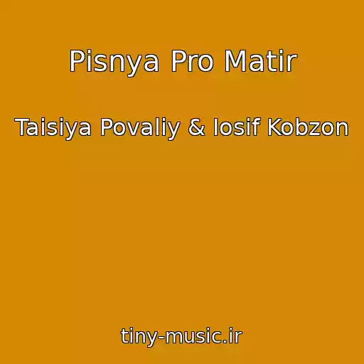 کاور آهنگ Pіsnya Pro Matіr از Taisiya Povaliy & Iosif Kobzon