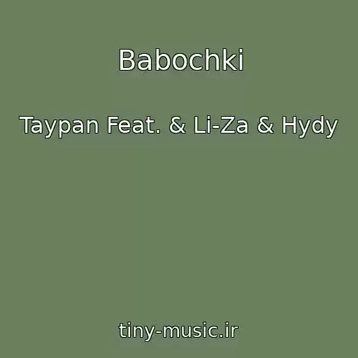 کاور آهنگ Babochki از Taypan Feat. & Li-Za & Hydy