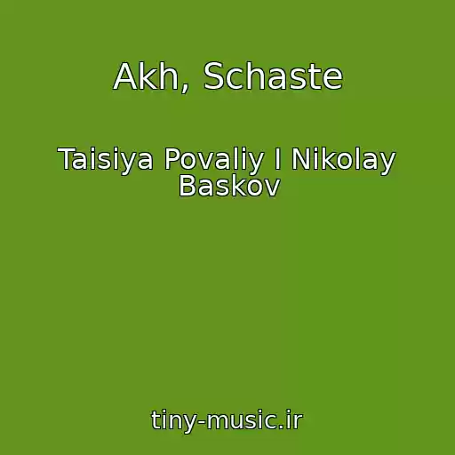 کاور آهنگ Akh, Schaste از Taisiya Povaliy I Nikolay Baskov