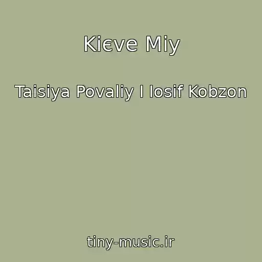 کاور آهنگ Kiєve Mіy از Taisiya Povaliy I Iosif Kobzon