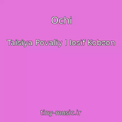کاور آهنگ Ochi از Taisiya Povaliy I Iosif Kobzon