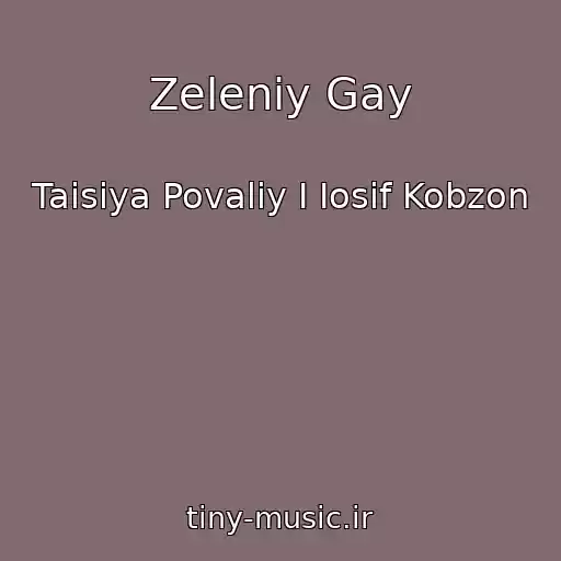کاور آهنگ Zeleniy Gay از Taisiya Povaliy I Iosif Kobzon