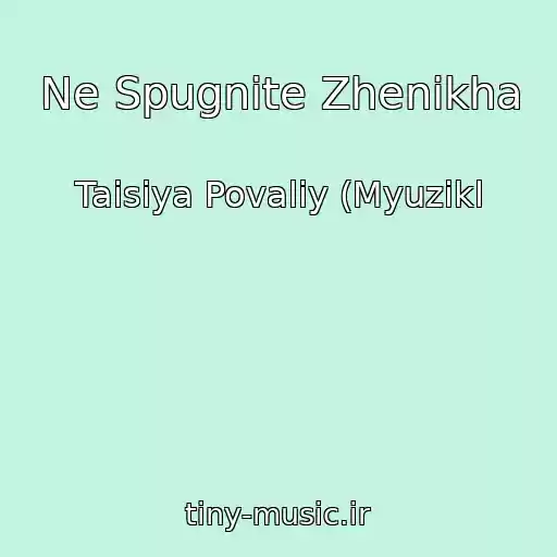 کاور آهنگ Ne Spugnite Zhenikha از Taisiya Povaliy (Myuzikl