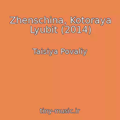 کاور آهنگ Zhenschina, Kotoraya Lyubit (2014) از Taisiya Povaliy