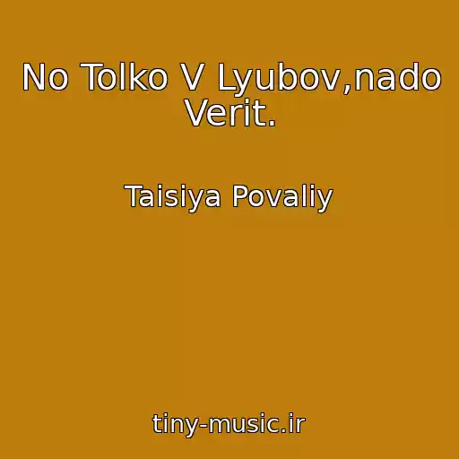 کاور آهنگ No Tolko V Lyubov,nado Verit. از Taisiya Povaliy