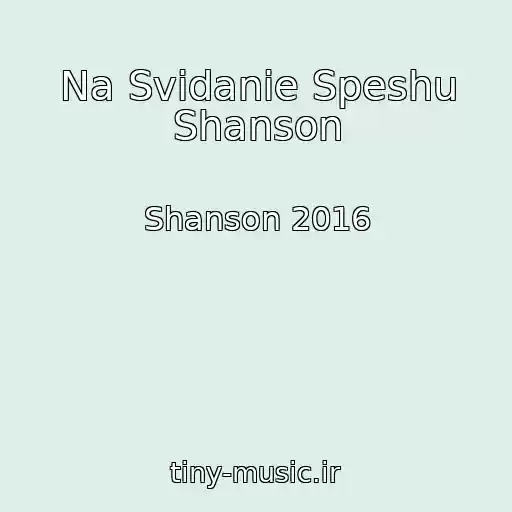کاور آهنگ Na Svidanie Speshu Shanson از Shanson 2016